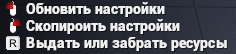 Подсказки менеджера ресурсов
